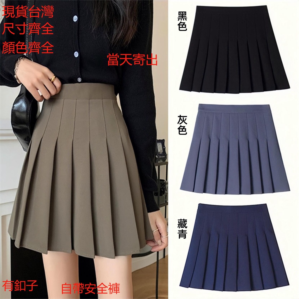 (Includes safety pants) XS-3XL high waist pleated skirt, slim fit A-line skirt, plaid skirt, leg lengthening skirt, preppy style culottes