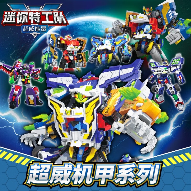 Fantasy mission force5AMD Energy Transformable Mecha Child Robot Combination Chariot Toy Robot Diamond Boy Gift