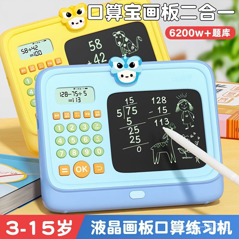 Children's Toy Learning Machine - Beginner Toys for Early Childhood Education