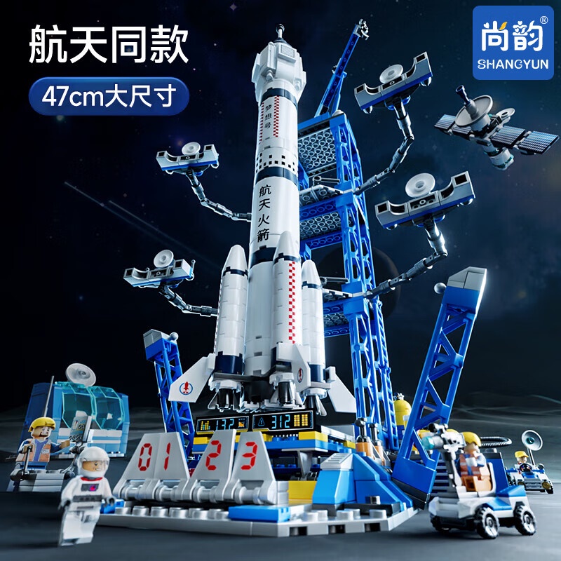 Shangyun building blocks assembly children's toys boy small particles Chinese rocket spacecraft building block model three-dimensional puzzle