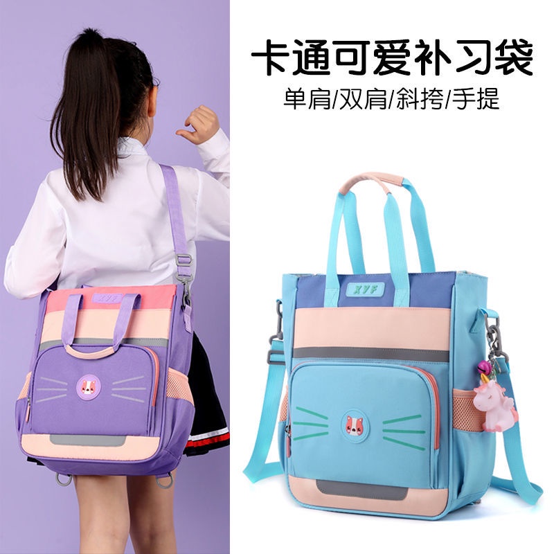 Tutoring package for primary and secondary school students, contrasting color, boys and girls tutoring bag, one-shoulder crossbody bag, double-shoulder bag